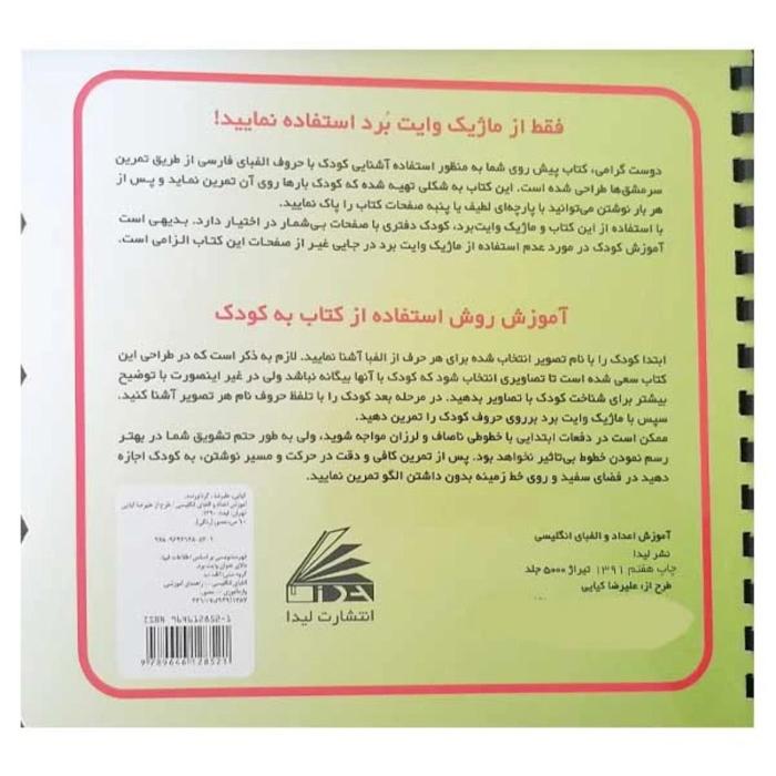 اموزش ضرب و تقسیم وایت بردی 