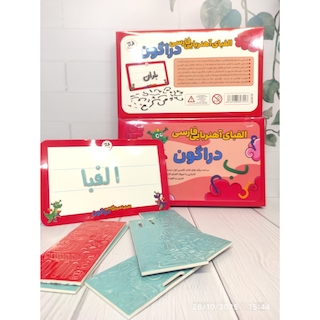 الفباجعبه ای دراگون 24  