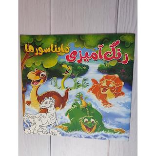 رنگ امیزی 30000 فروش