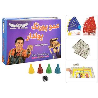 اریانا- عمو پورنگ پولدار کیفی